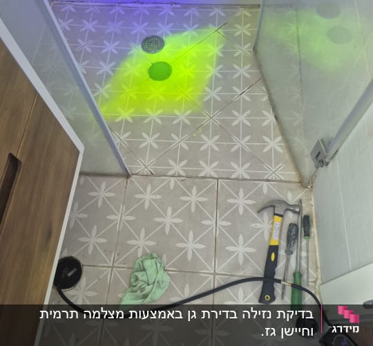כלים ותאורה צבעונית במקלחת, זיהוי נזילות מים